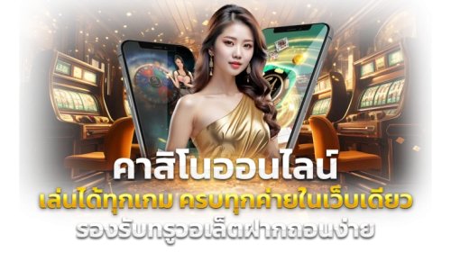 UFATH168 สนุกเดิมพันไร้ขีดจำกัด สร้างรายได้ด้วยความสะดวก